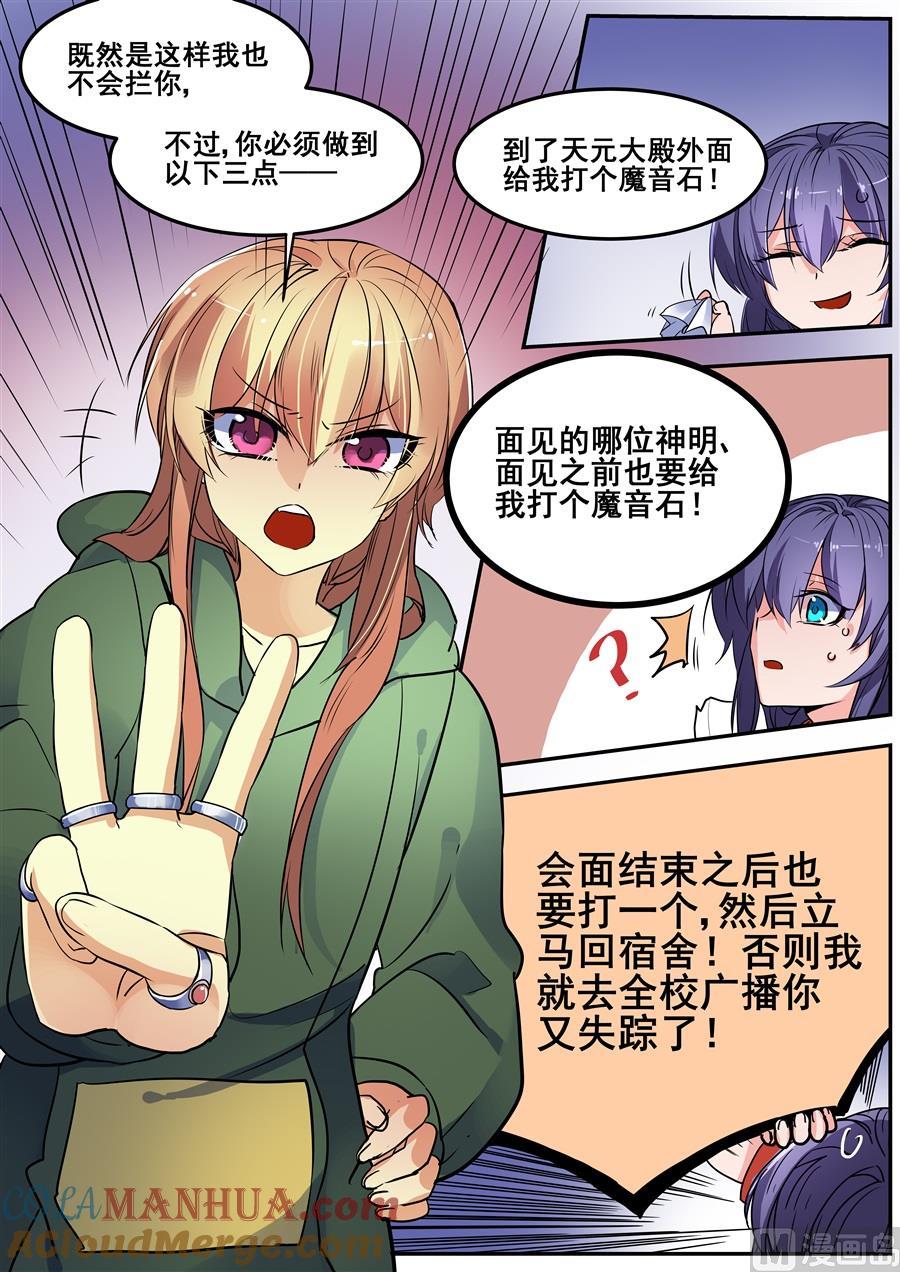 第119话-变身之后 我与她的狂想曲-SF轻小说（第5张）