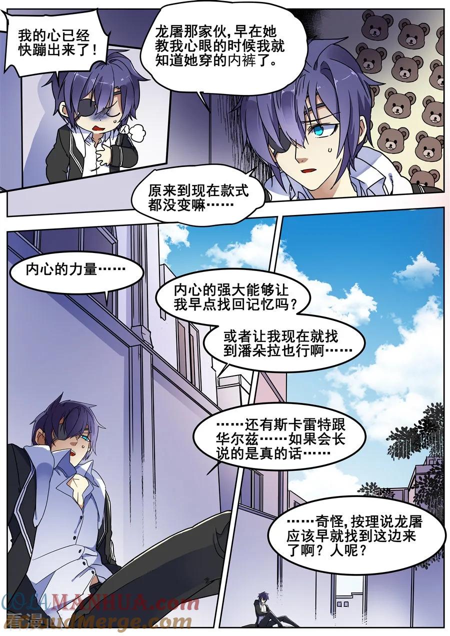 第121话-变身之后，我与她的狂想曲-SF轻小说（第7张）