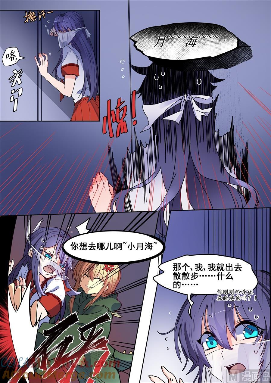 第119话-变身之后 我与她的狂想曲-SF轻小说（第3张）