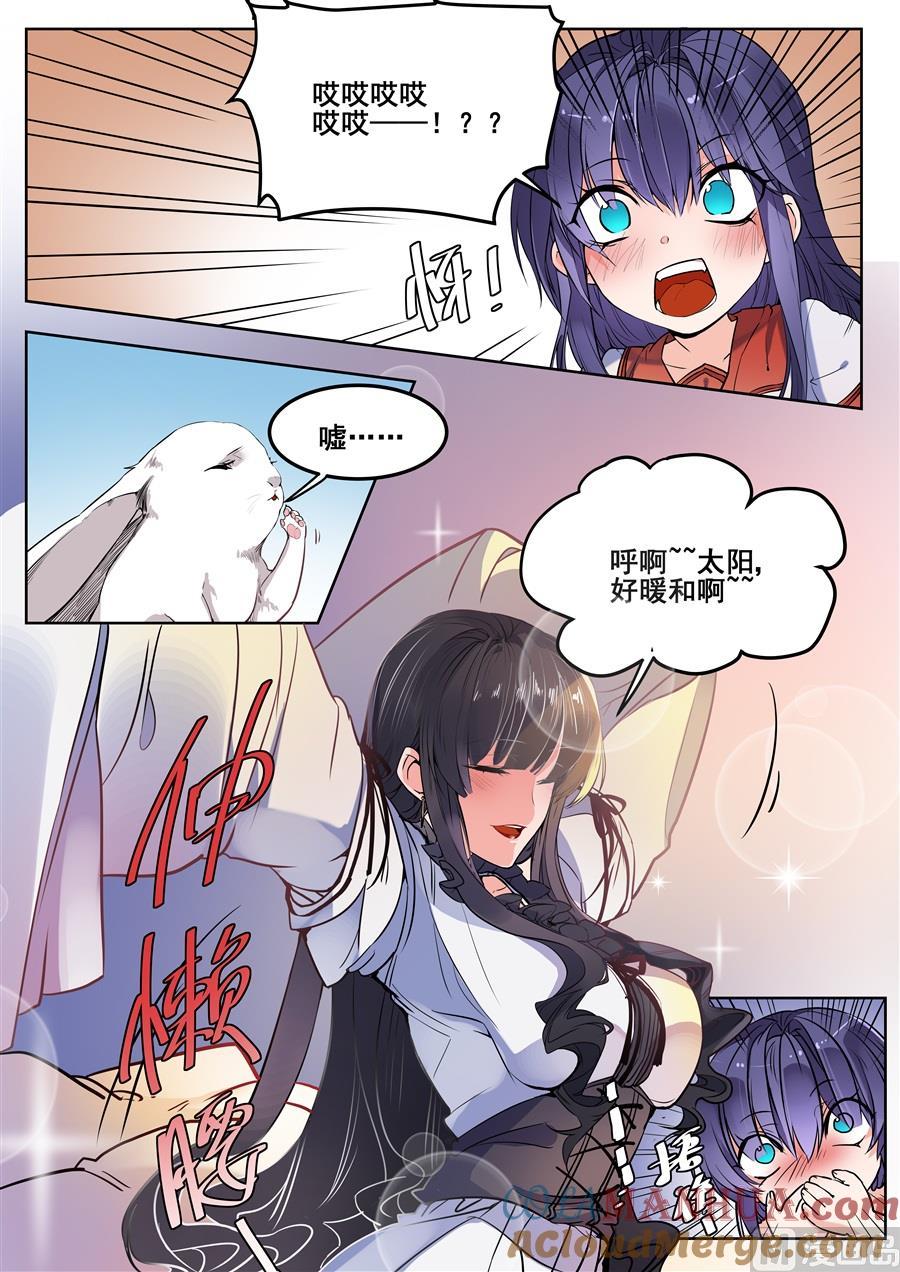 第120话-变身之后 我与她的狂想曲-SF轻小说（第2张）
