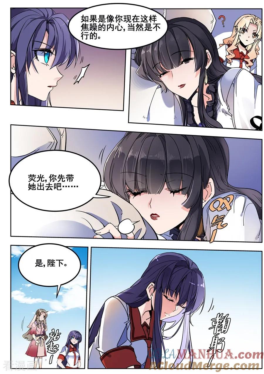 第122话-变身之后，我与她的狂想曲-SF轻小说（第2张）