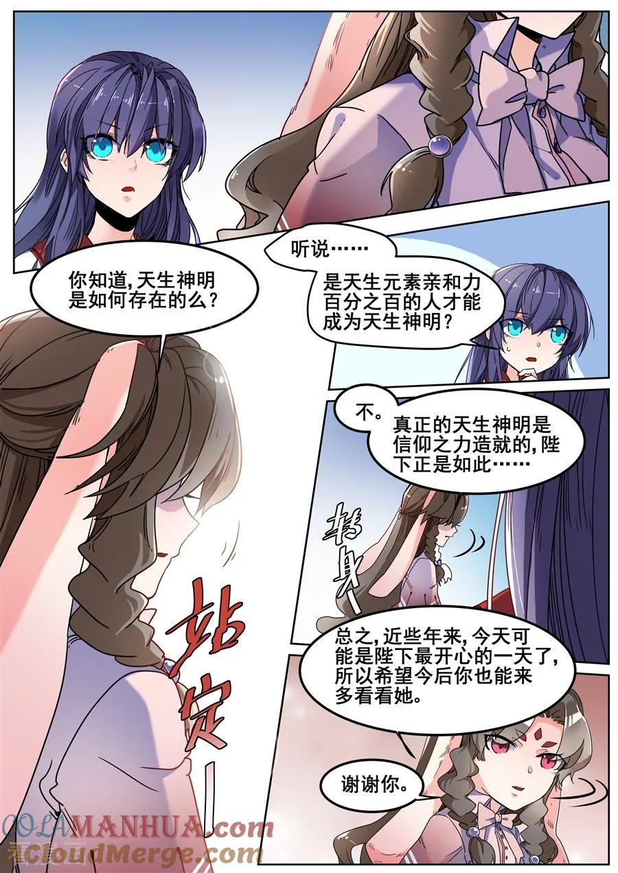 第122话-变身之后，我与她的狂想曲-SF轻小说（第4张）