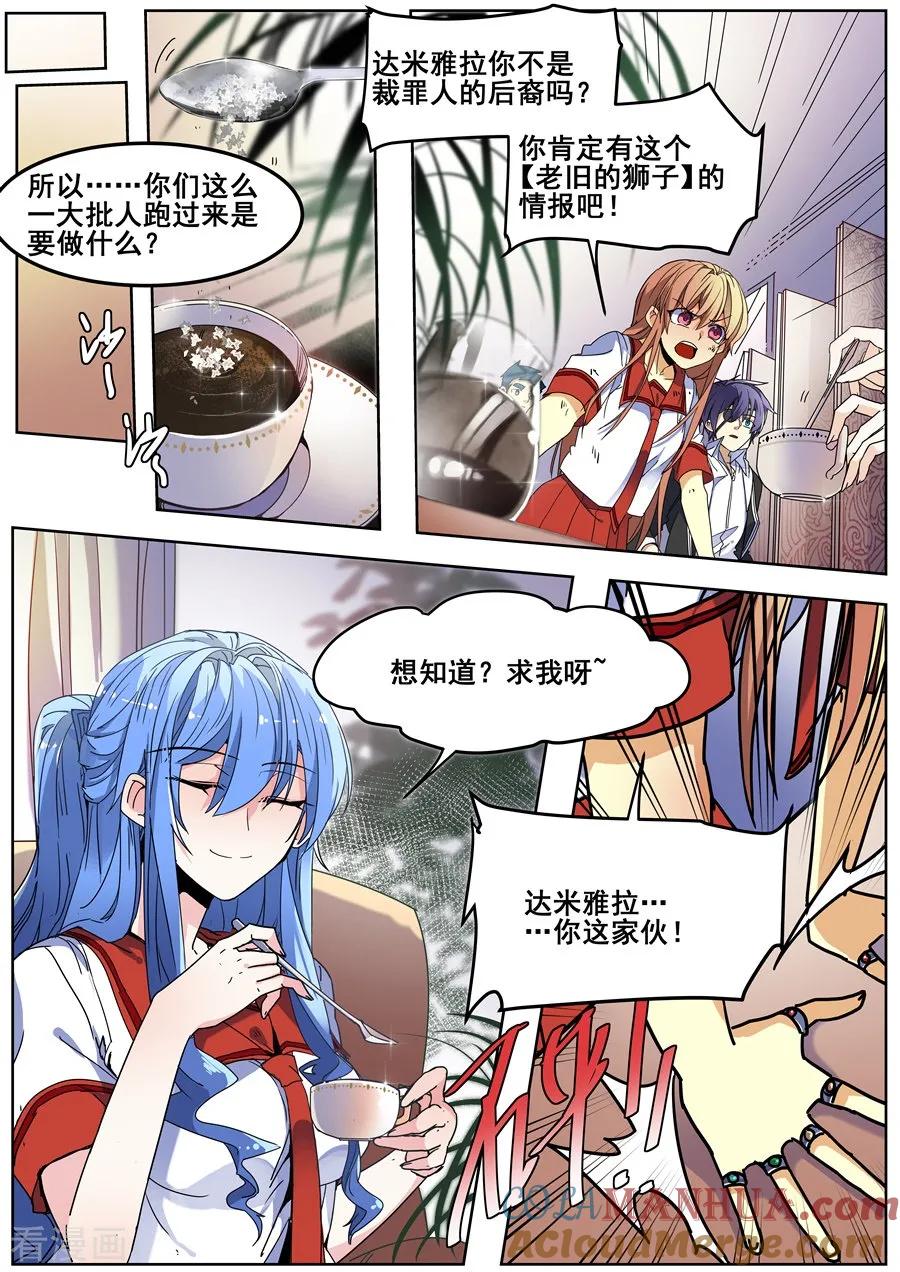 第124话-变身之后，我与她的狂想曲-SF轻小说（第4张）