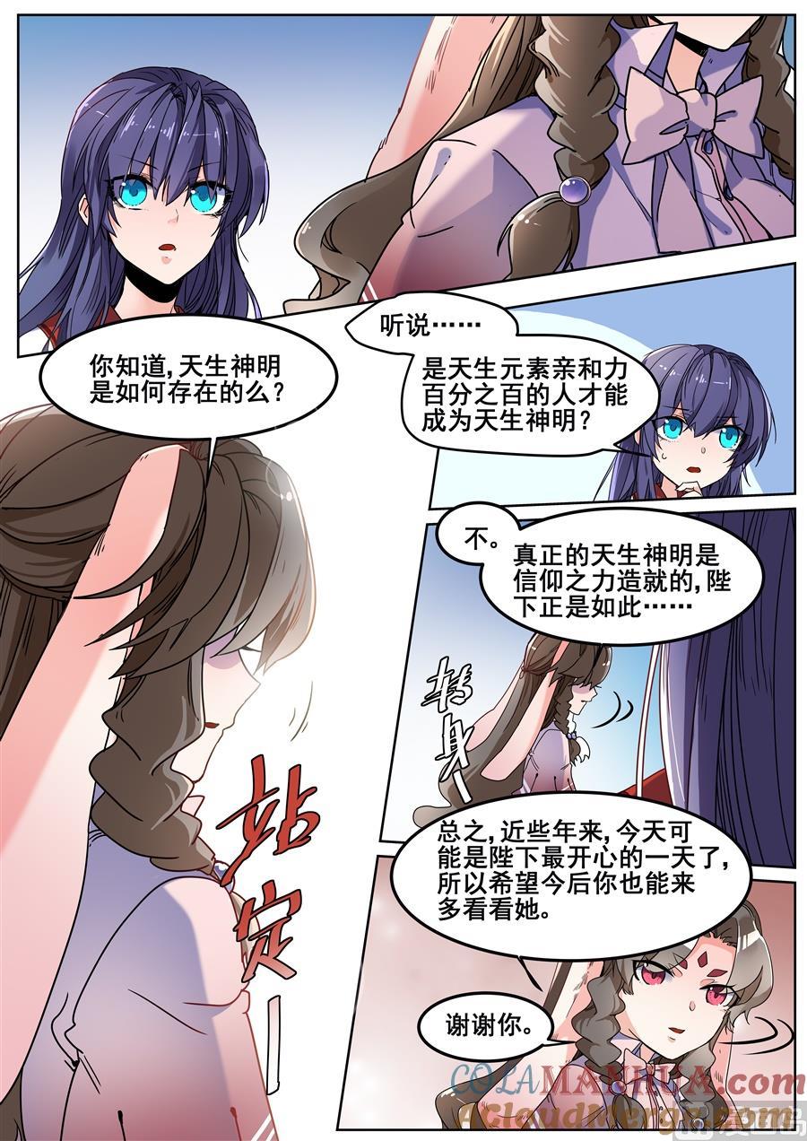 第122话-变身之后 我与她的狂想曲-SF轻小说（第4张）