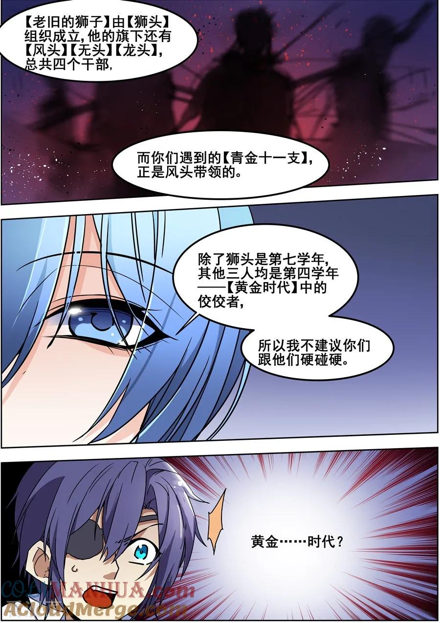 第124话-变身之后，我与她的狂想曲-SF轻小说（第9张）