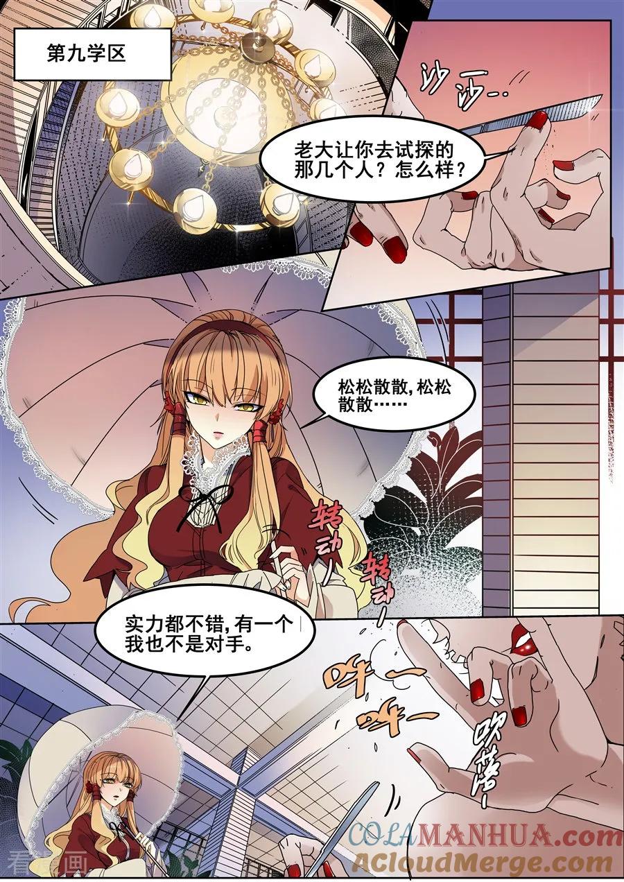 第125话-变身之后，我与她的狂想曲-SF轻小说（第1张）