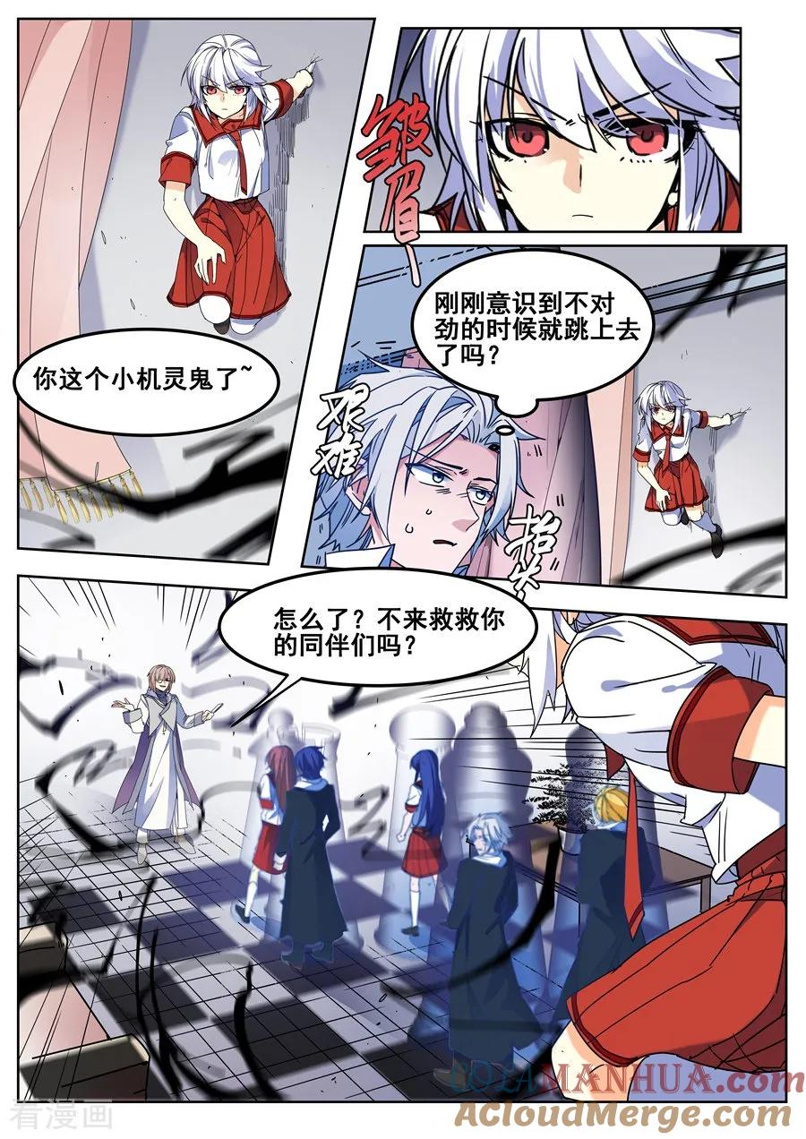 第126话-变身之后，我与她的狂想曲-SF轻小说（第5张）