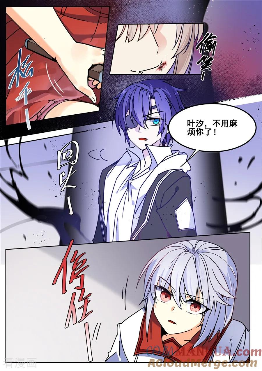 第126话-变身之后，我与她的狂想曲-SF轻小说（第6张）