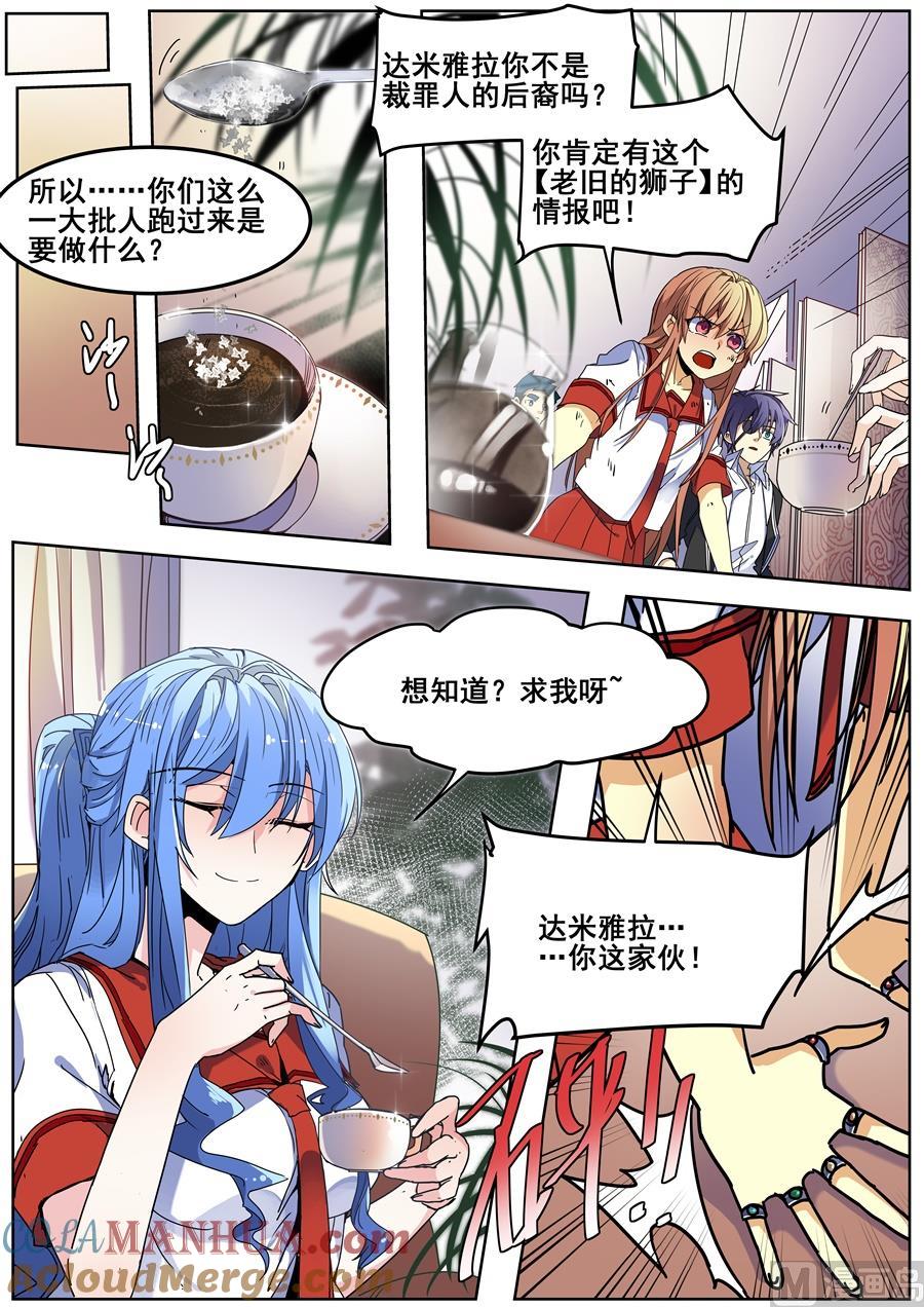 第124话-变身之后 我与她的狂想曲-SF轻小说（第4张）