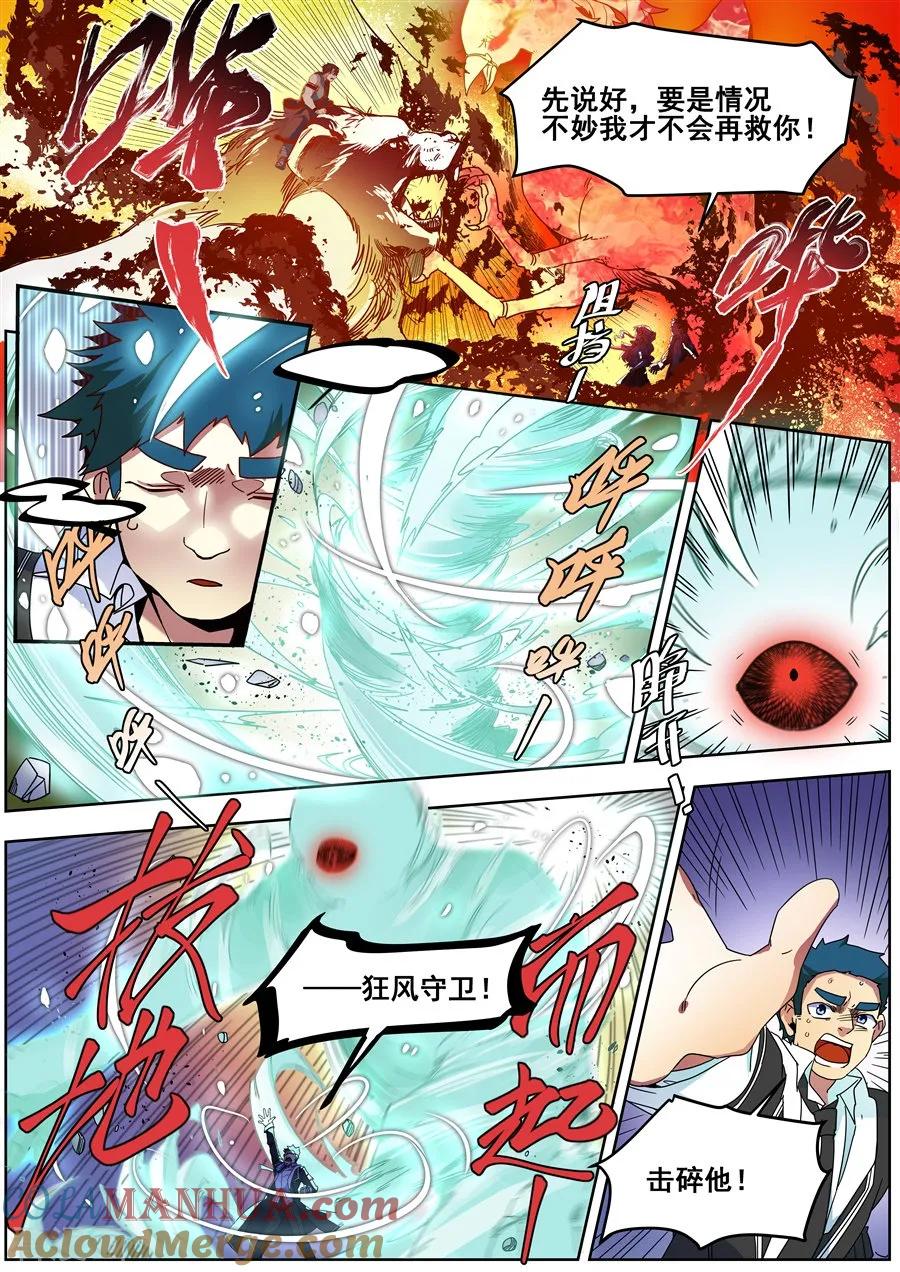 第127话-变身之后，我与她的狂想曲-SF轻小说（第6张）