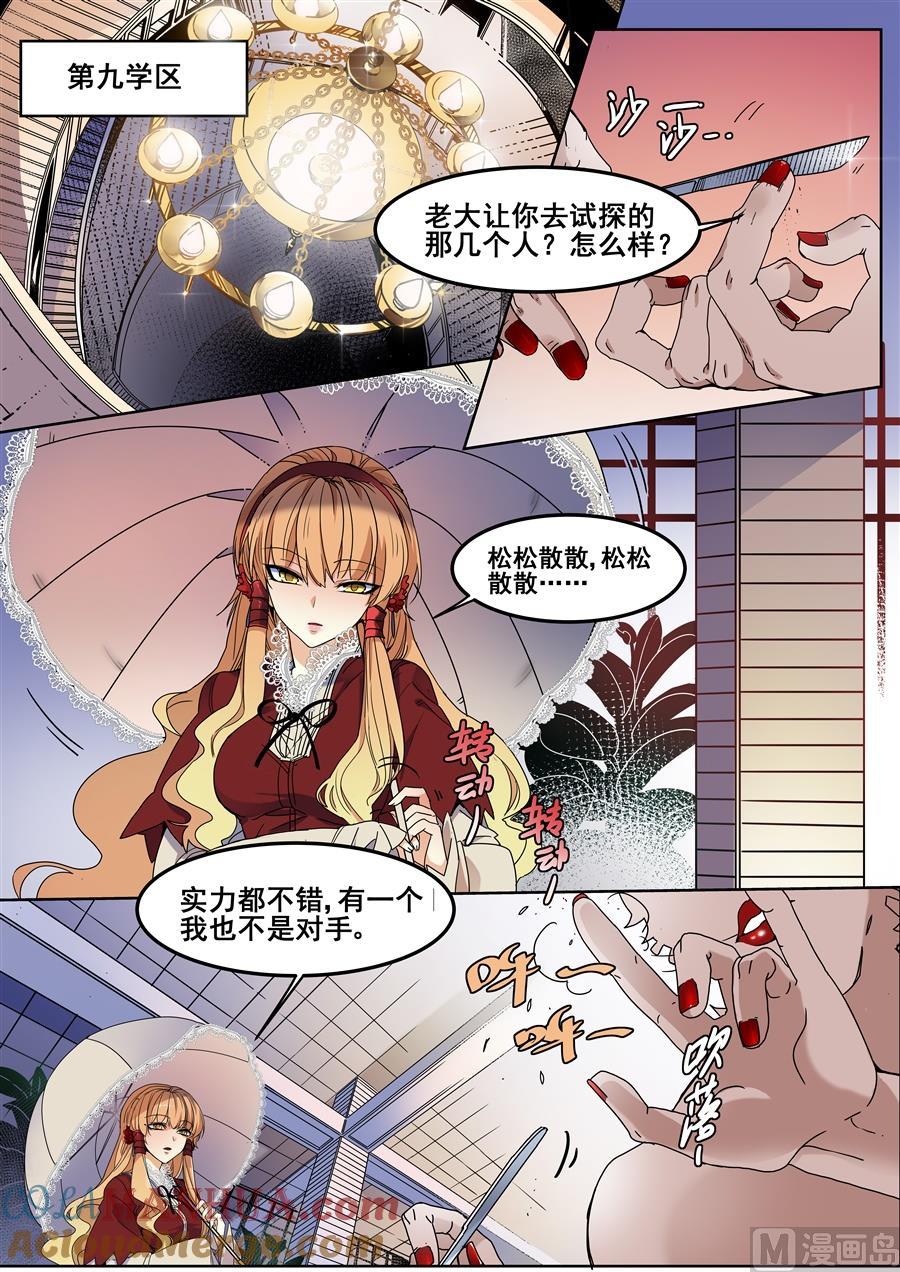第125话-变身之后 我与她的狂想曲-SF轻小说（第2张）