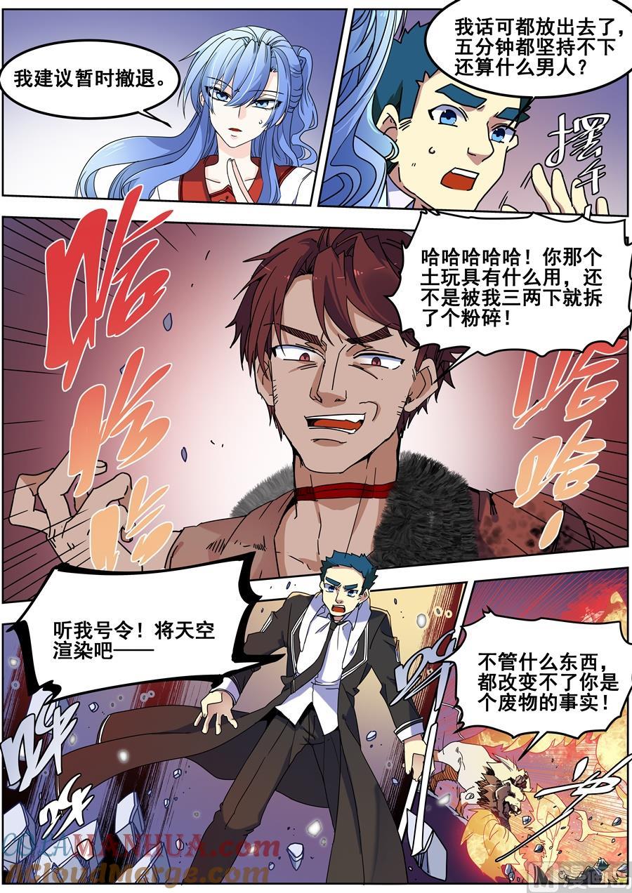 第127话-变身之后 我与她的狂想曲-SF轻小说（第6张）