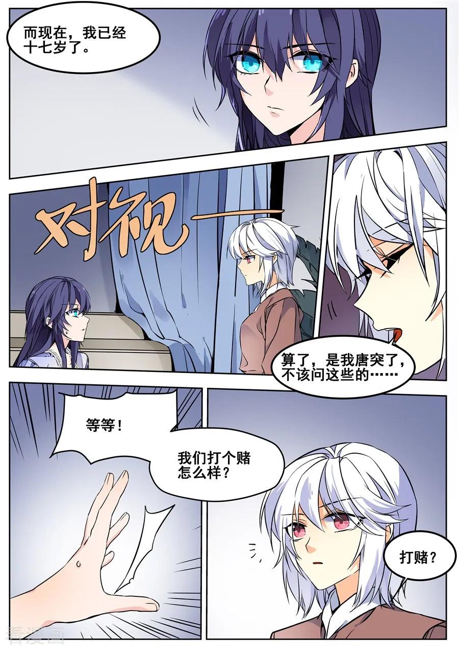 第130话-变身之后，我与她的狂想曲-SF轻小说（第12张）