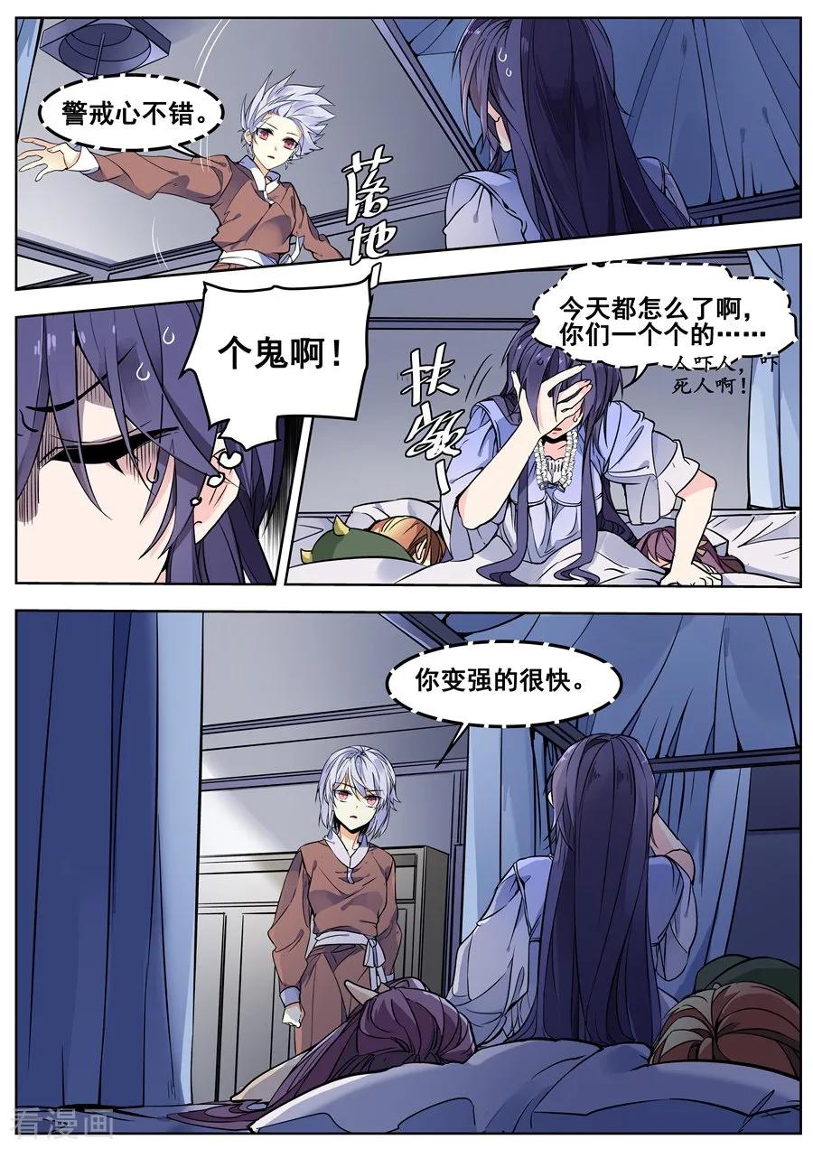 第130话-变身之后，我与她的狂想曲-SF轻小说（第10张）
