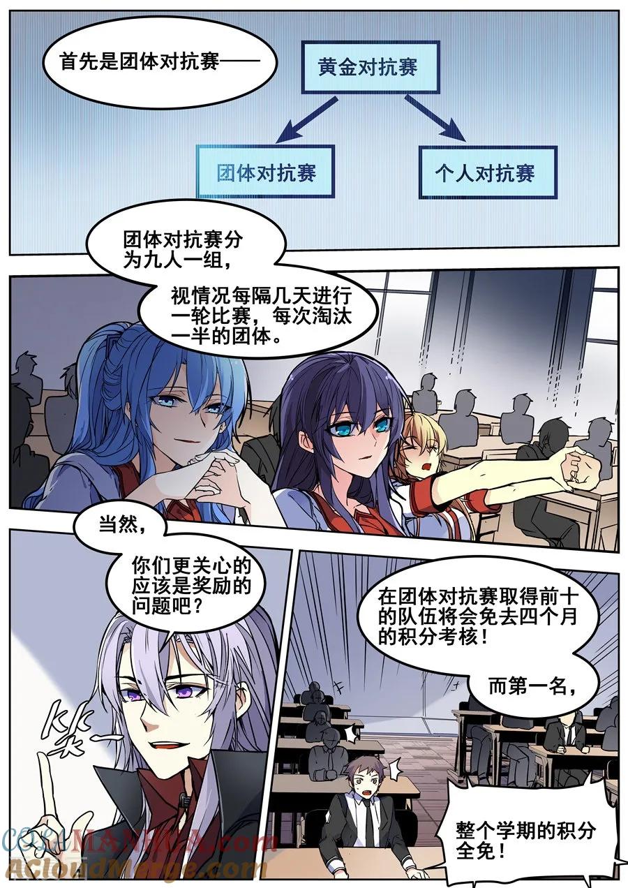 第131话-变身之后，我与她的狂想曲-SF轻小说（第3张）