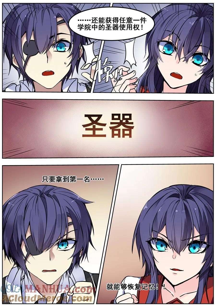 第131话-变身之后，我与她的狂想曲-SF轻小说（第6张）