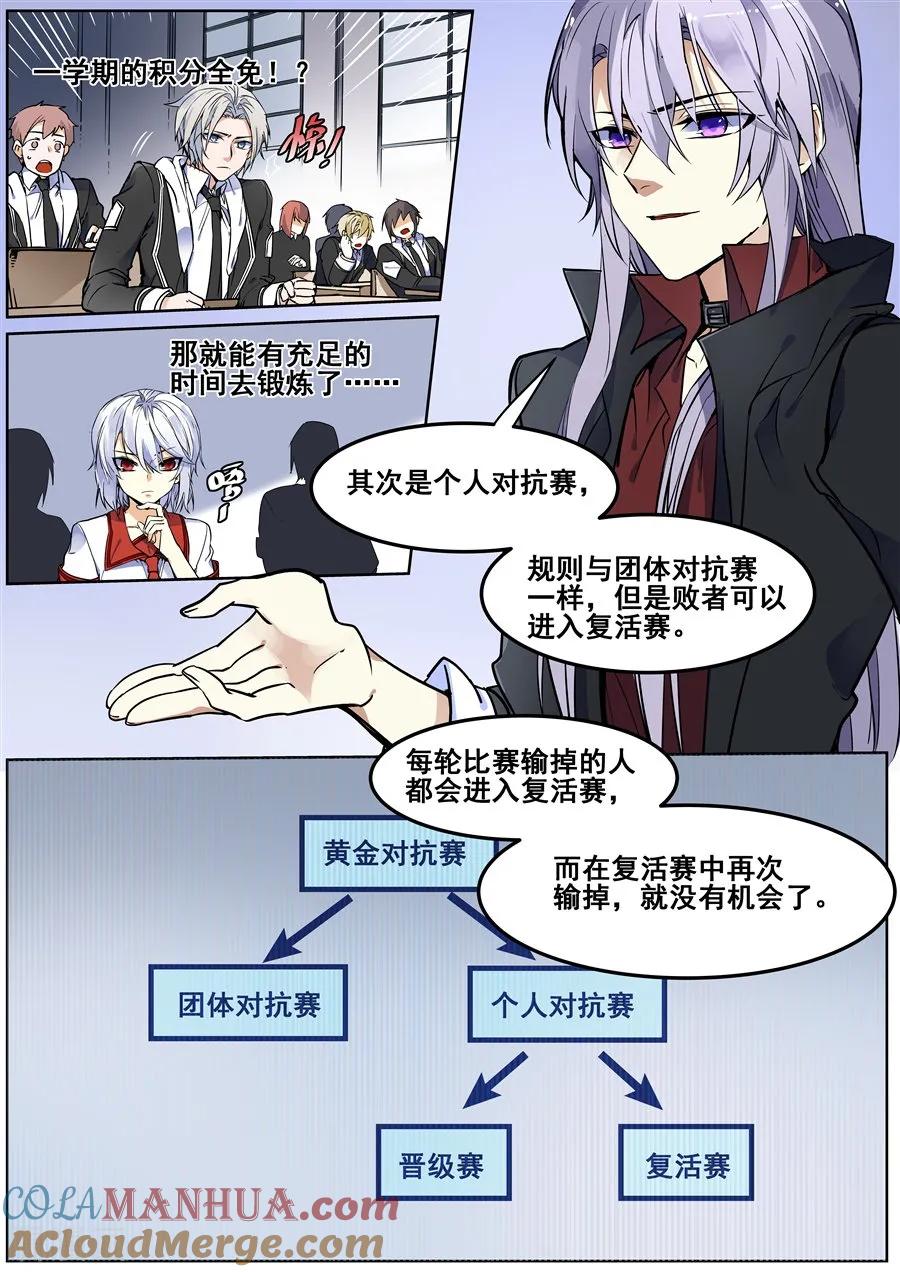 第131话-变身之后，我与她的狂想曲-SF轻小说（第4张）