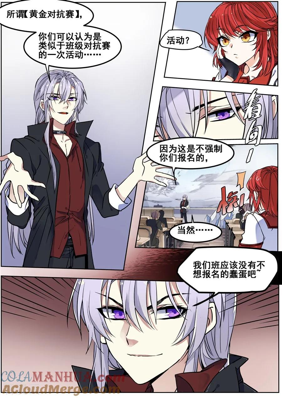 第131话-变身之后，我与她的狂想曲-SF轻小说（第1张）