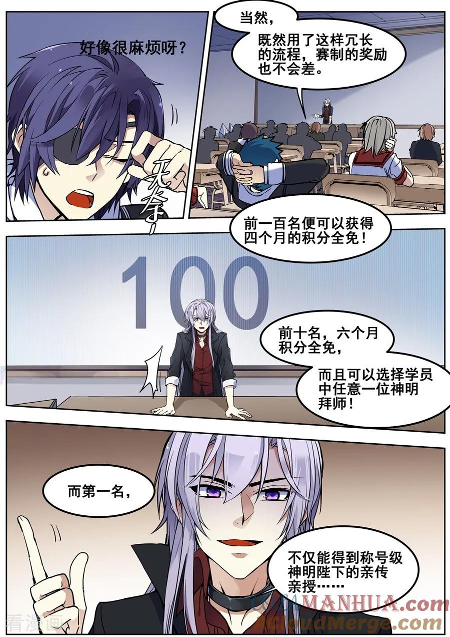 第131话-变身之后，我与她的狂想曲-SF轻小说（第5张）