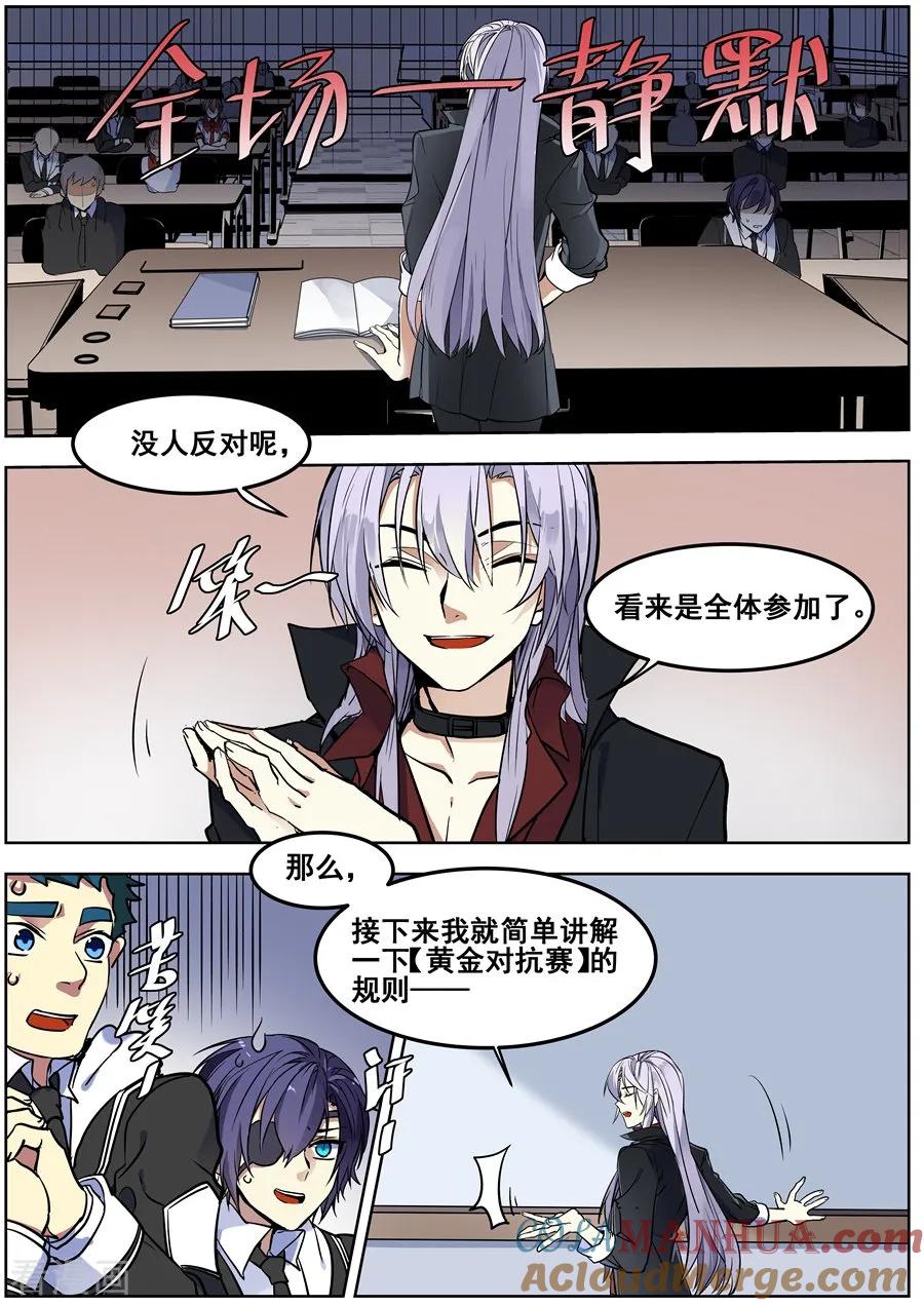 第131话-变身之后，我与她的狂想曲-SF轻小说（第2张）