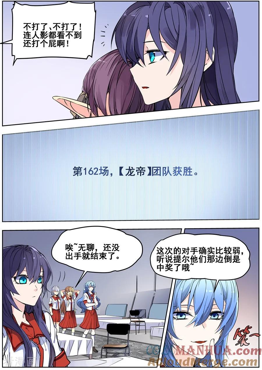 第132话-变身之后，我与她的狂想曲-SF轻小说（第6张）
