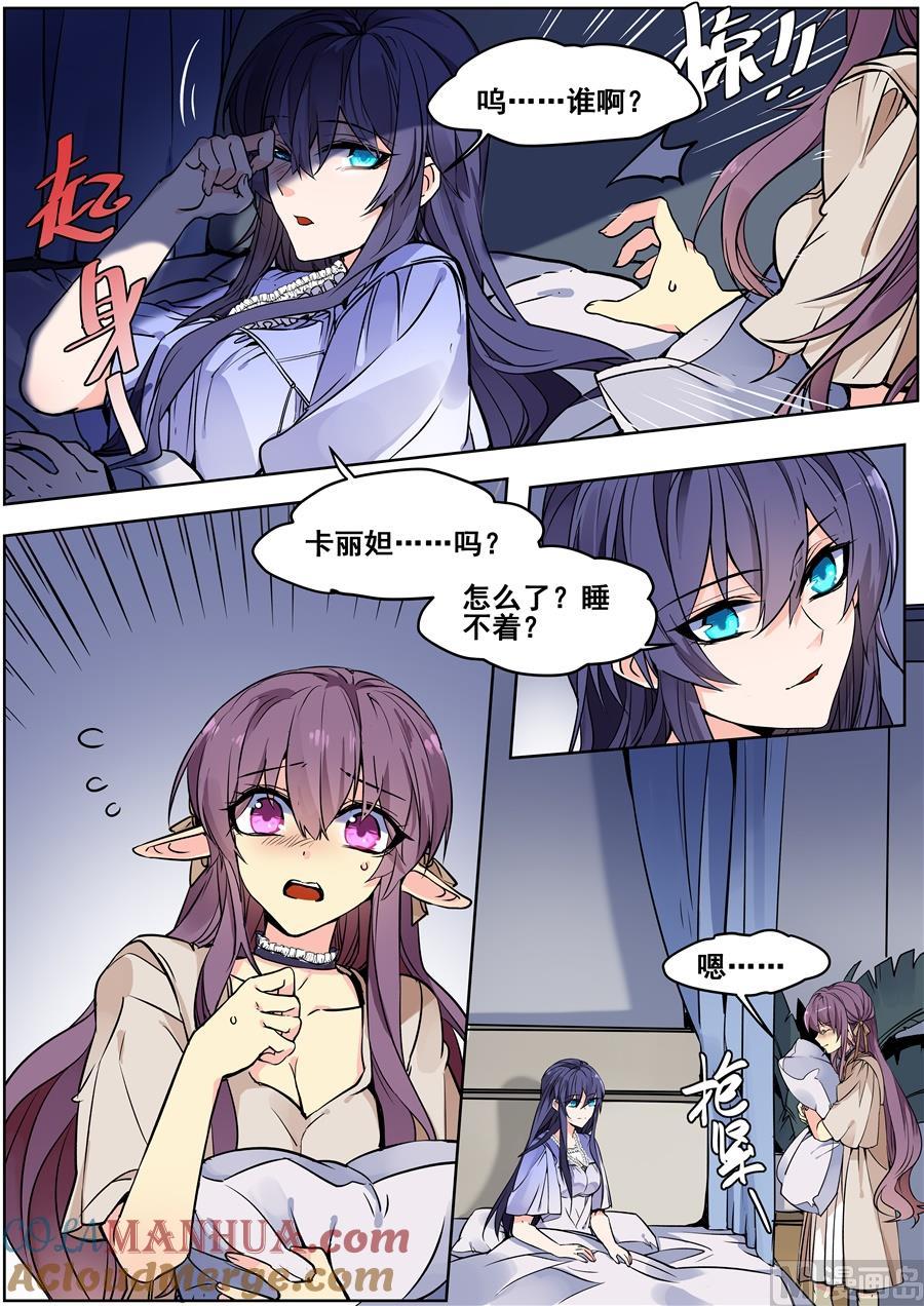 第130话-变身之后 我与她的狂想曲-SF轻小说（第3张）