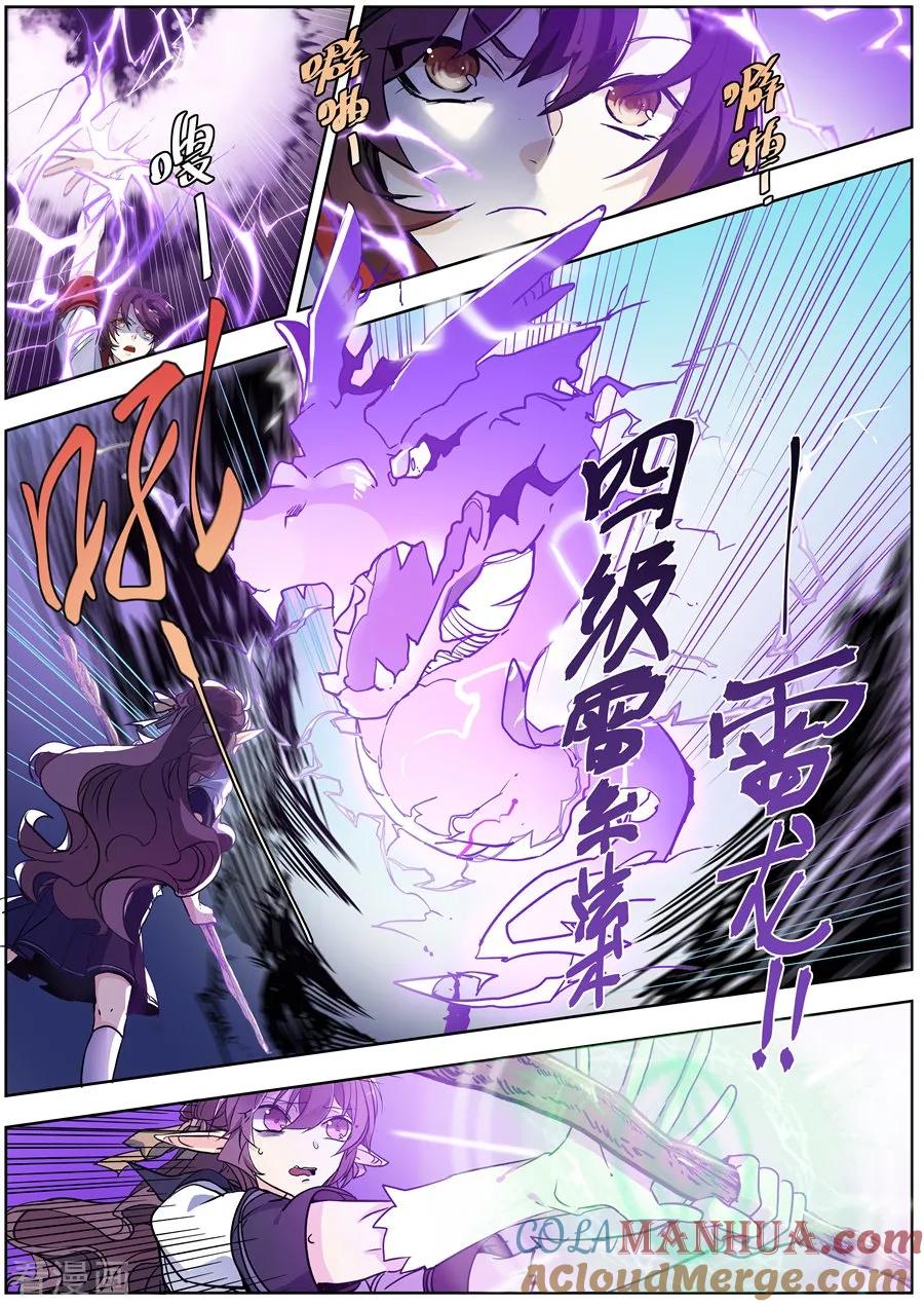 第133话-变身之后，我与她的狂想曲-SF轻小说（第4张）