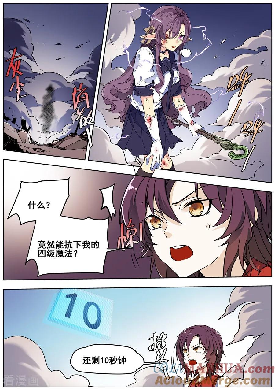 第133话-变身之后，我与她的狂想曲-SF轻小说（第6张）