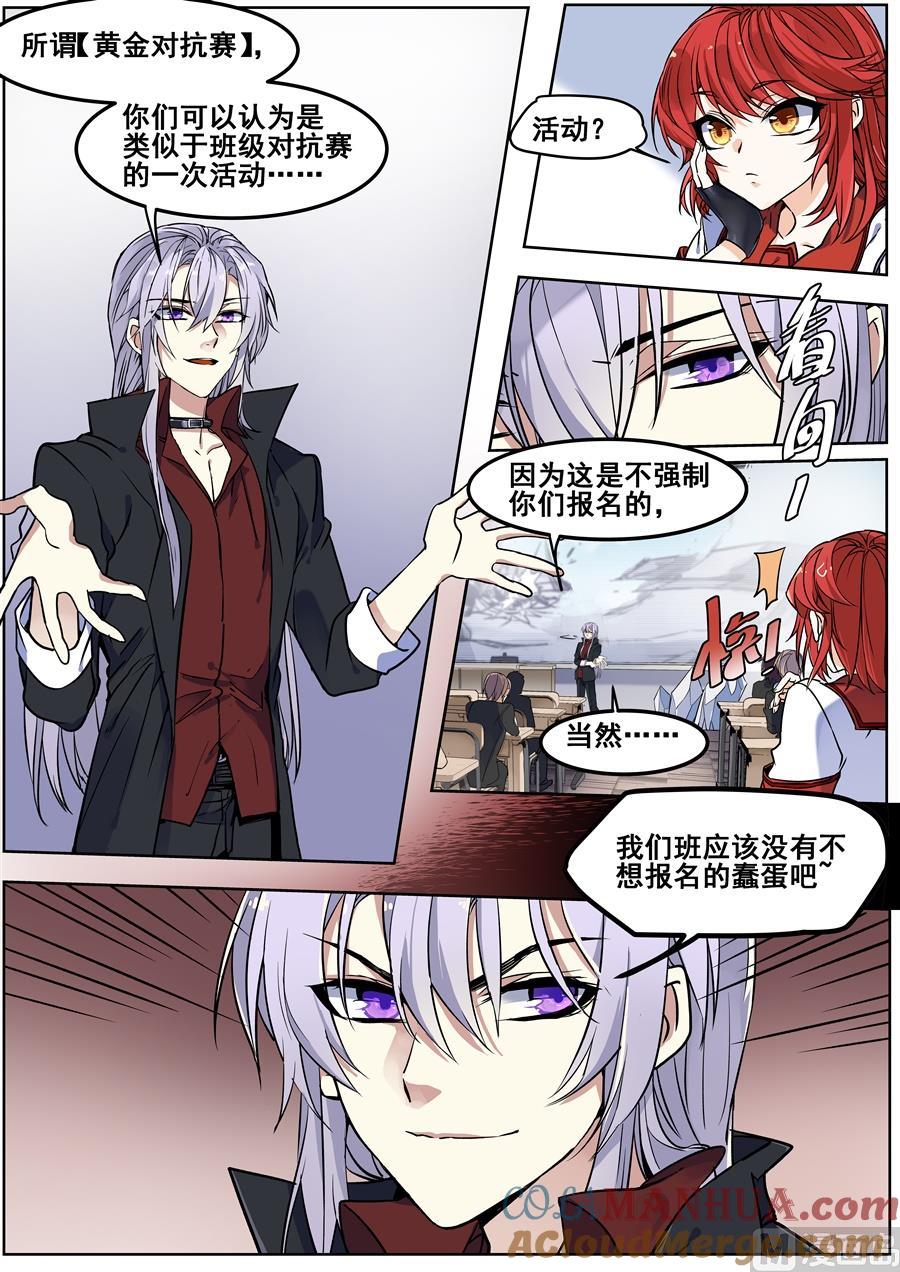 第131话-变身之后 我与她的狂想曲-SF轻小说（第2张）