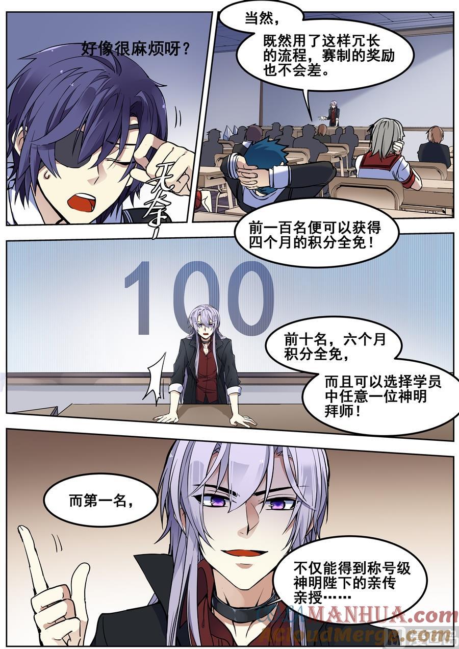 第131话-变身之后 我与她的狂想曲-SF轻小说（第6张）