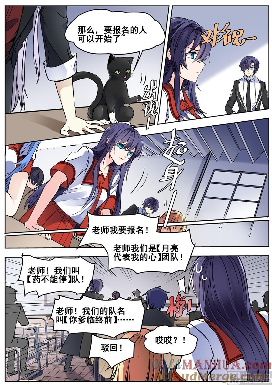 第131话-变身之后 我与她的狂想曲-SF轻小说（第8张）