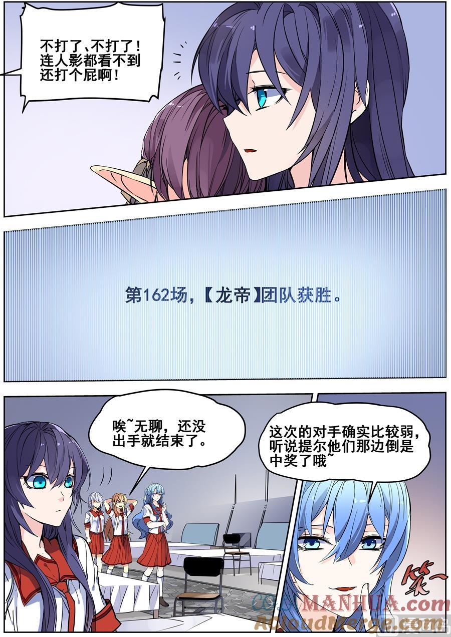 第132话-变身之后 我与她的狂想曲-SF轻小说（第7张）