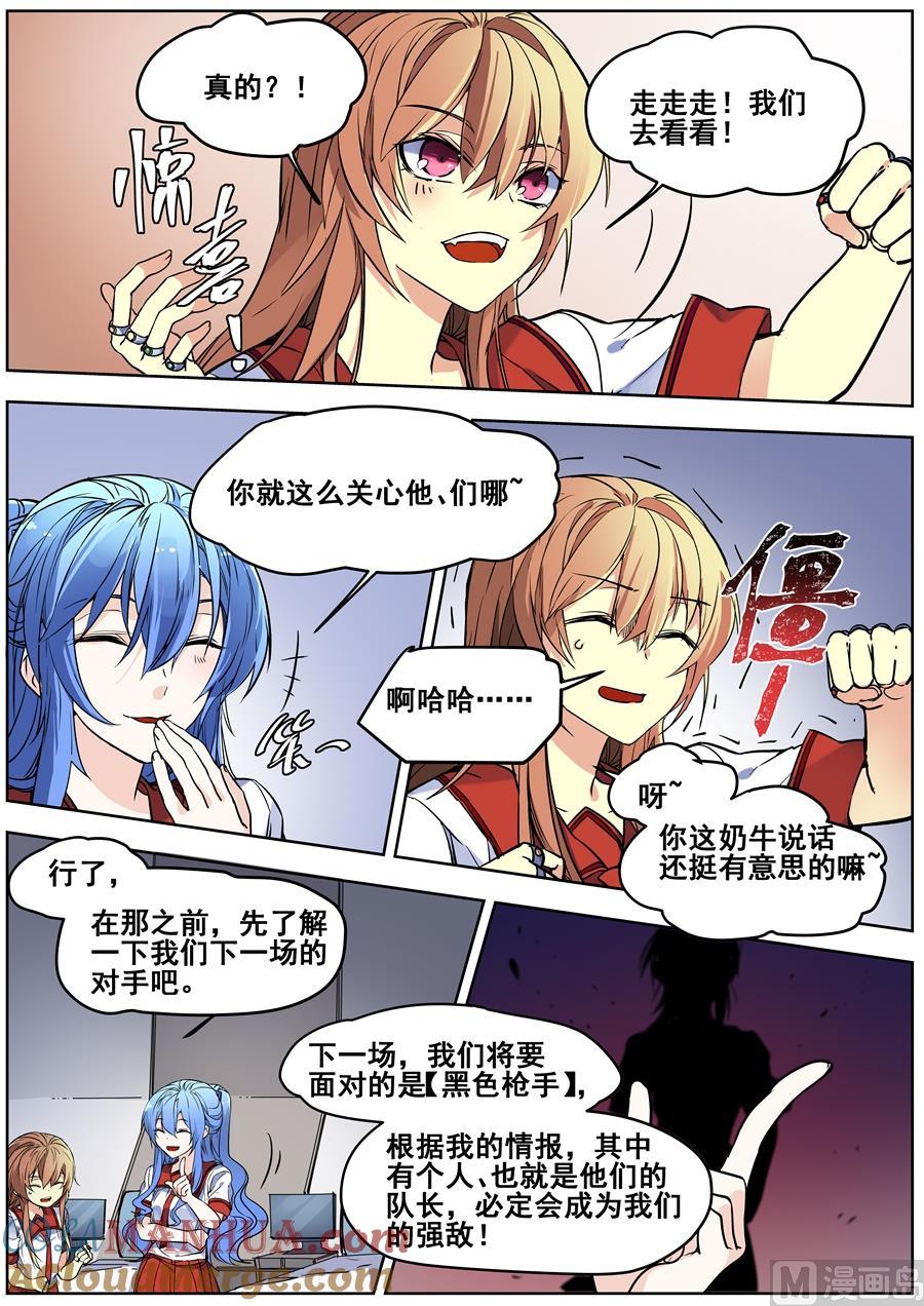 第132话-变身之后 我与她的狂想曲-SF轻小说（第8张）