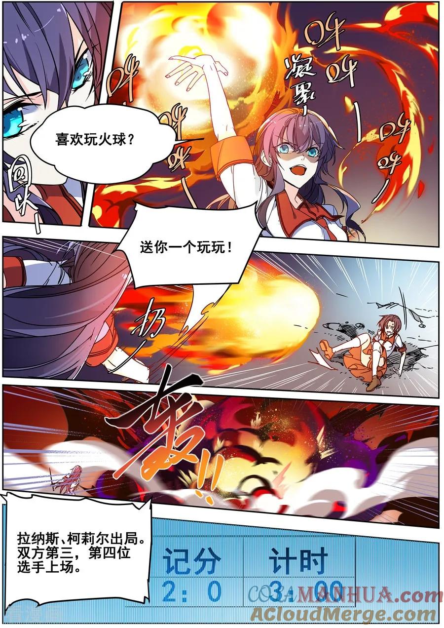第134话-变身之后，我与她的狂想曲-SF轻小说（第6张）
