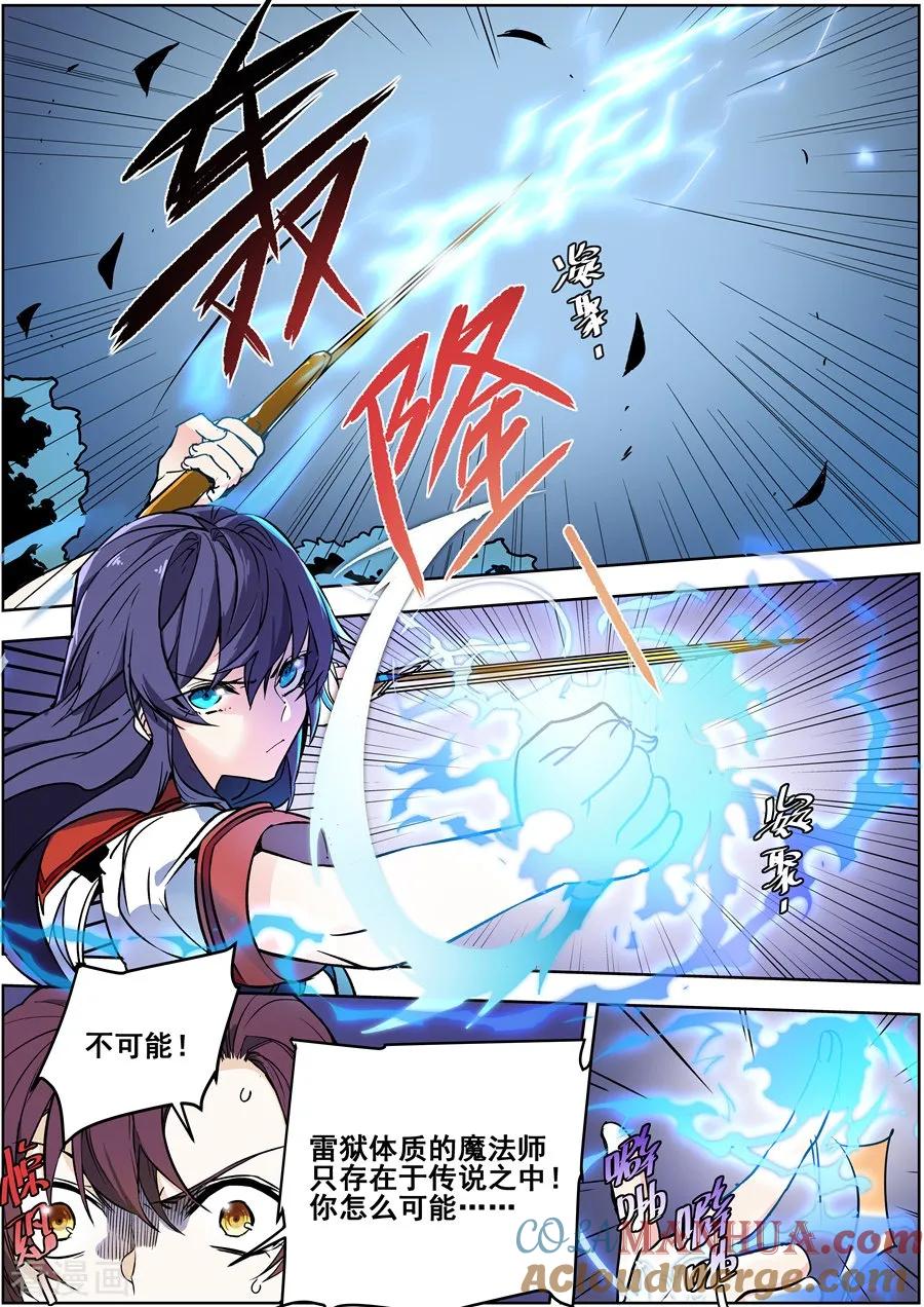 第134话-变身之后，我与她的狂想曲-SF轻小说（第2张）