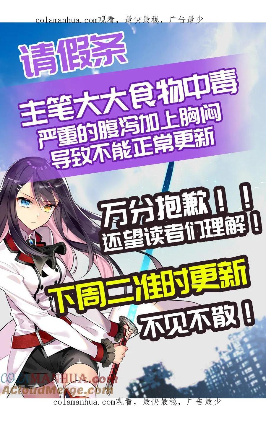 第6月18号请假条-变身之后，我与她的狂想曲-SF轻小说（第1张）