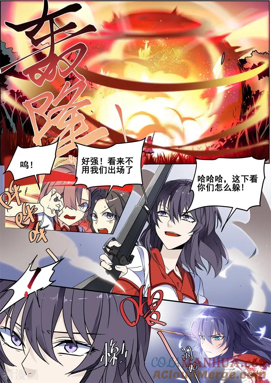 第135话-变身之后，我与她的狂想曲-SF轻小说（第9张）