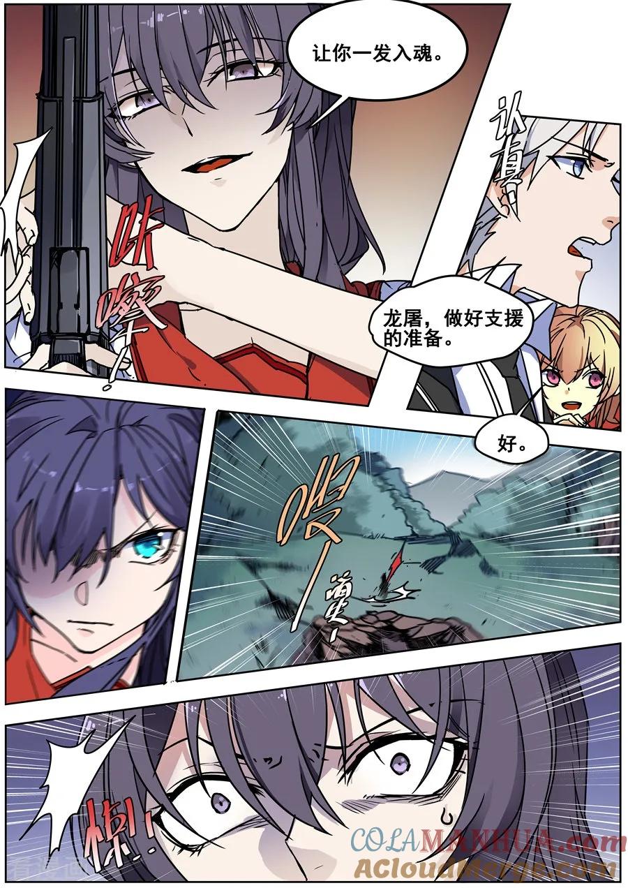 第135话-变身之后，我与她的狂想曲-SF轻小说（第4张）