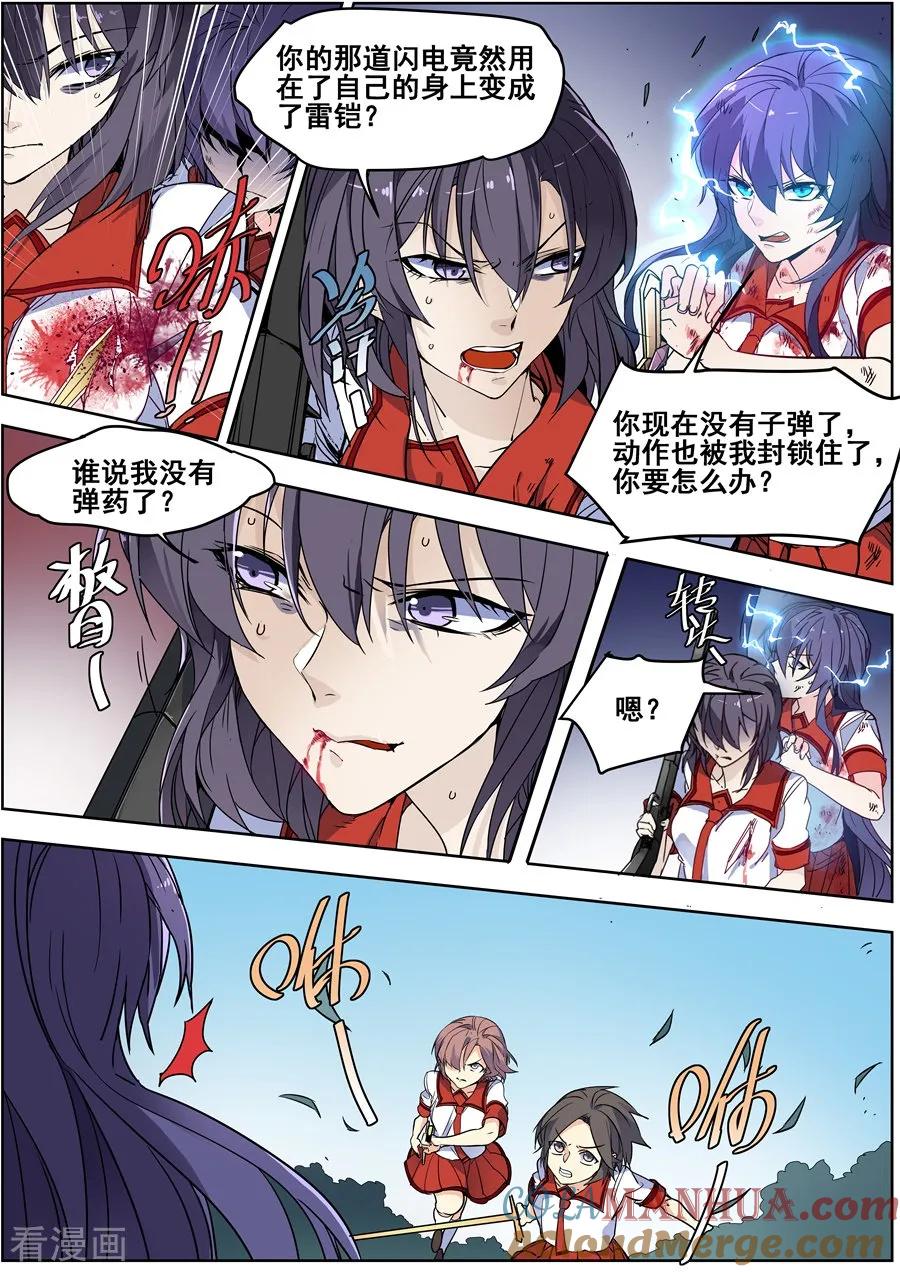第135话-变身之后，我与她的狂想曲-SF轻小说（第10张）