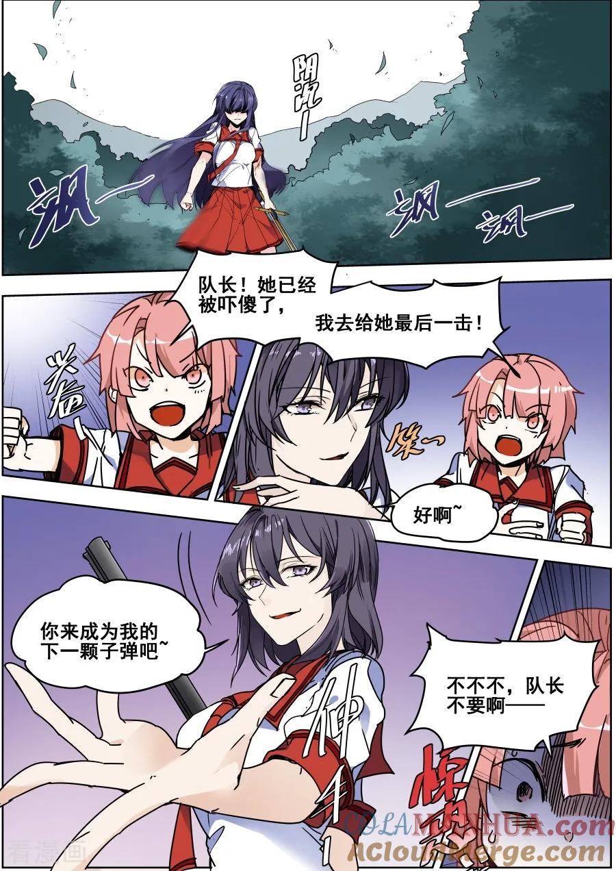 第135话-变身之后，我与她的狂想曲-SF轻小说（第2张）