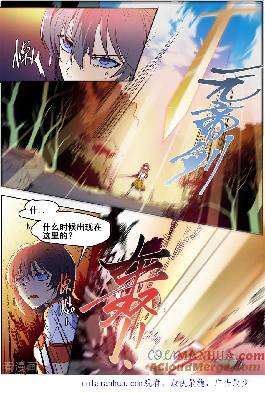 第135话-变身之后，我与她的狂想曲-SF轻小说（第13张）