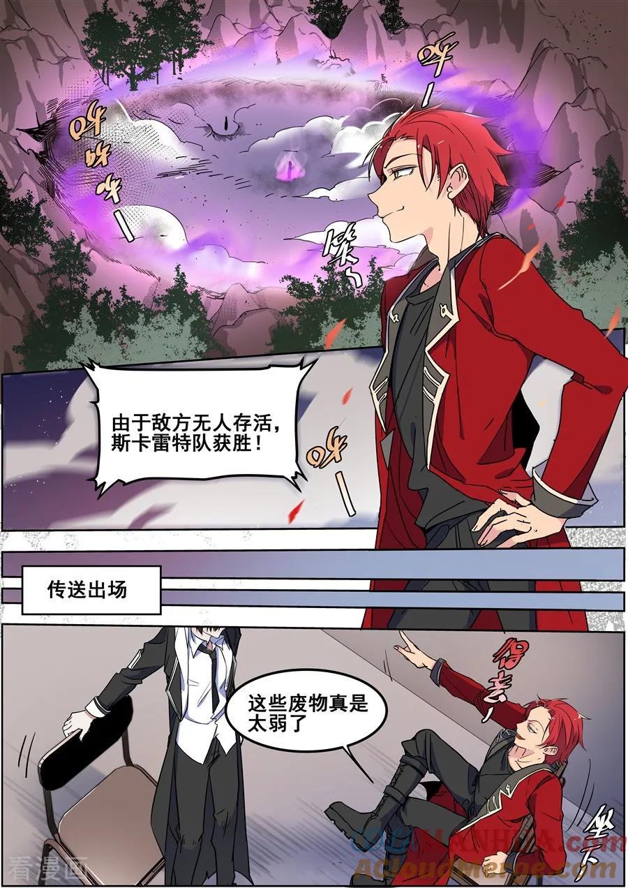 第136话-变身之后，我与她的狂想曲-SF轻小说（第5张）