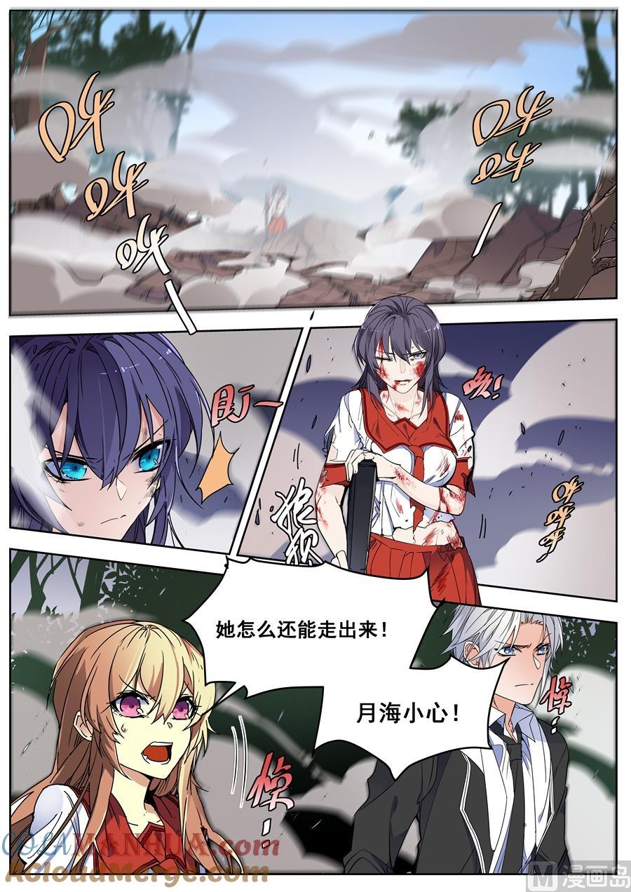 第136话-变身之后 我与她的狂想曲-SF轻小说（第2张）