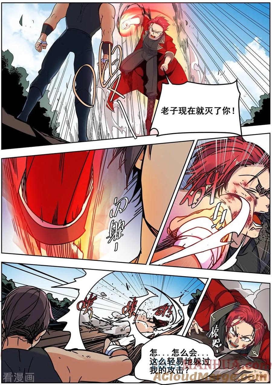 第137话-变身之后，我与她的狂想曲-SF轻小说（第7张）