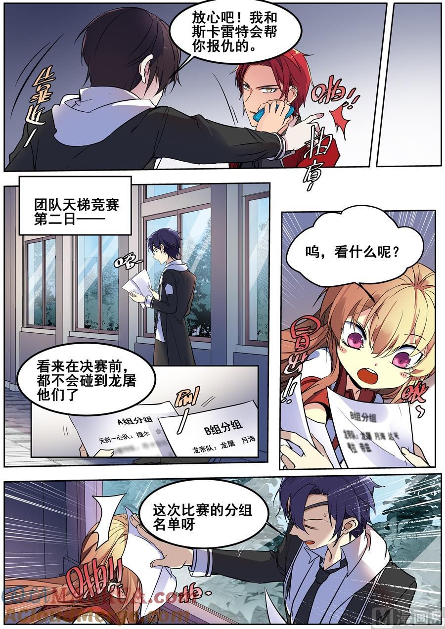 第136话-变身之后 我与她的狂想曲-SF轻小说（第10张）