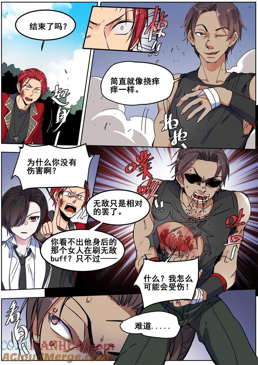第137话-变身之后，我与她的狂想曲-SF轻小说（第10张）