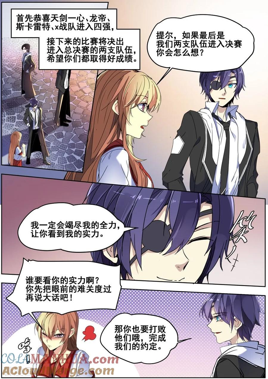 第137话-变身之后，我与她的狂想曲-SF轻小说（第12张）
