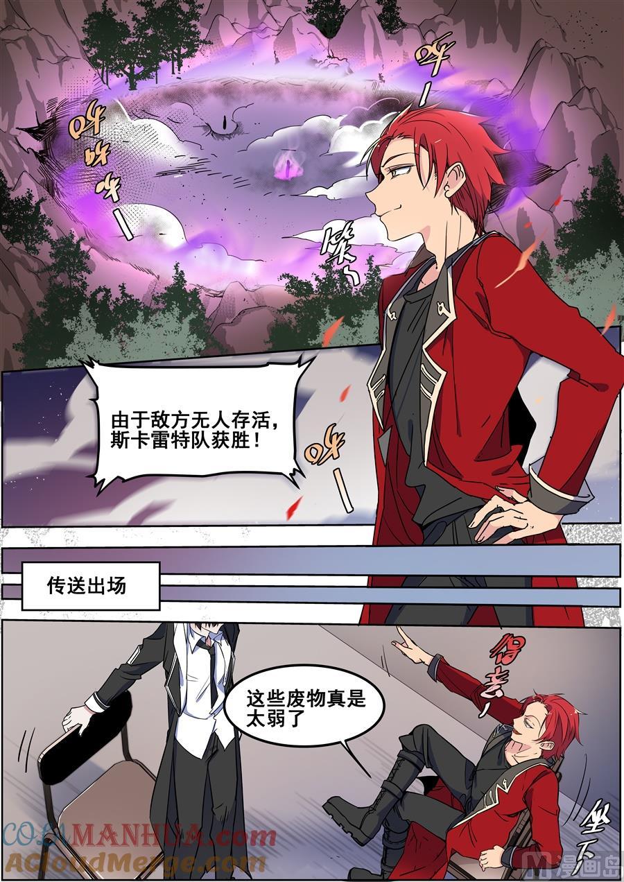 第136话-变身之后 我与她的狂想曲-SF轻小说（第6张）