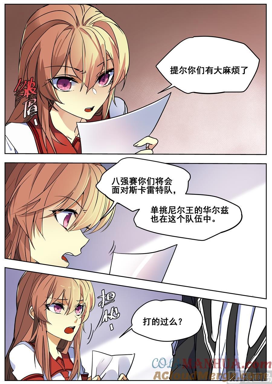 第136话-变身之后 我与她的狂想曲-SF轻小说（第11张）