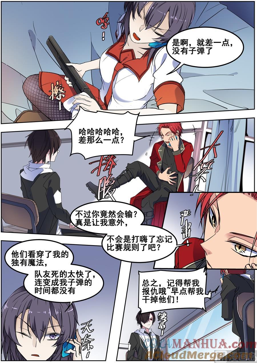 第136话-变身之后 我与她的狂想曲-SF轻小说（第9张）